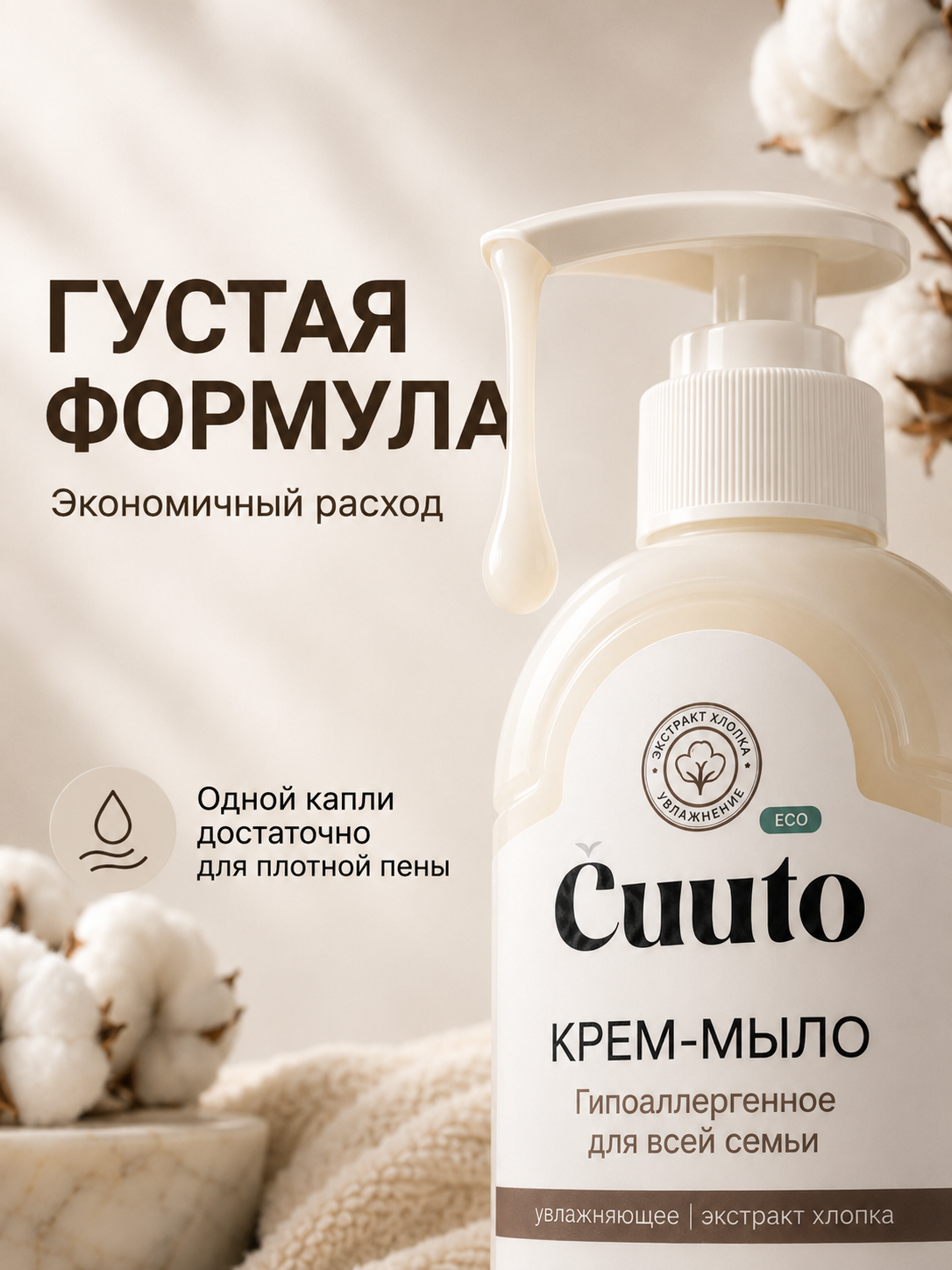 Мыло жидкое Cuuto 1000 мл - фото 2