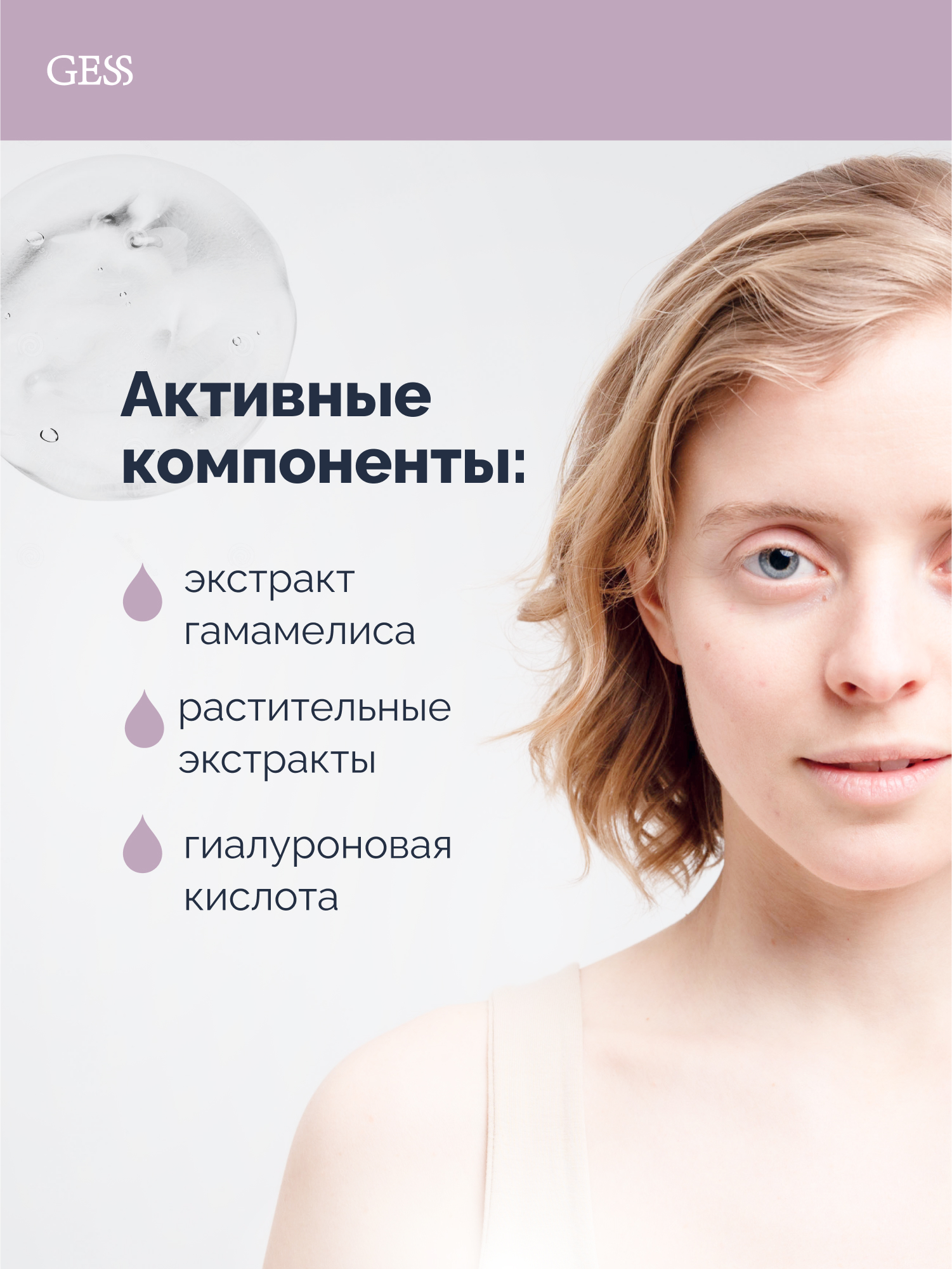 Крем GESS 150 мл - фото 4
