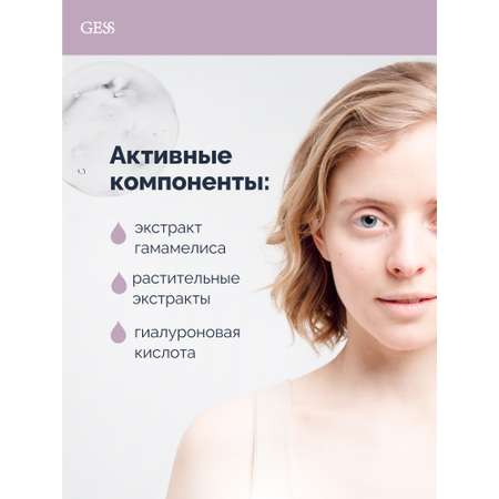 Крем GESS 150 мл