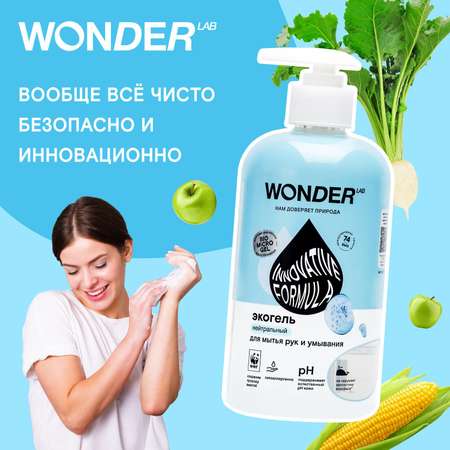 Мыло жидкое WONDER Lab 500 мл
