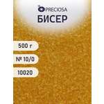 Набор для творчества Preciosa бисер чешский 10/0 500г 10020