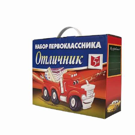 Набор школьника Отличник 44 предм.