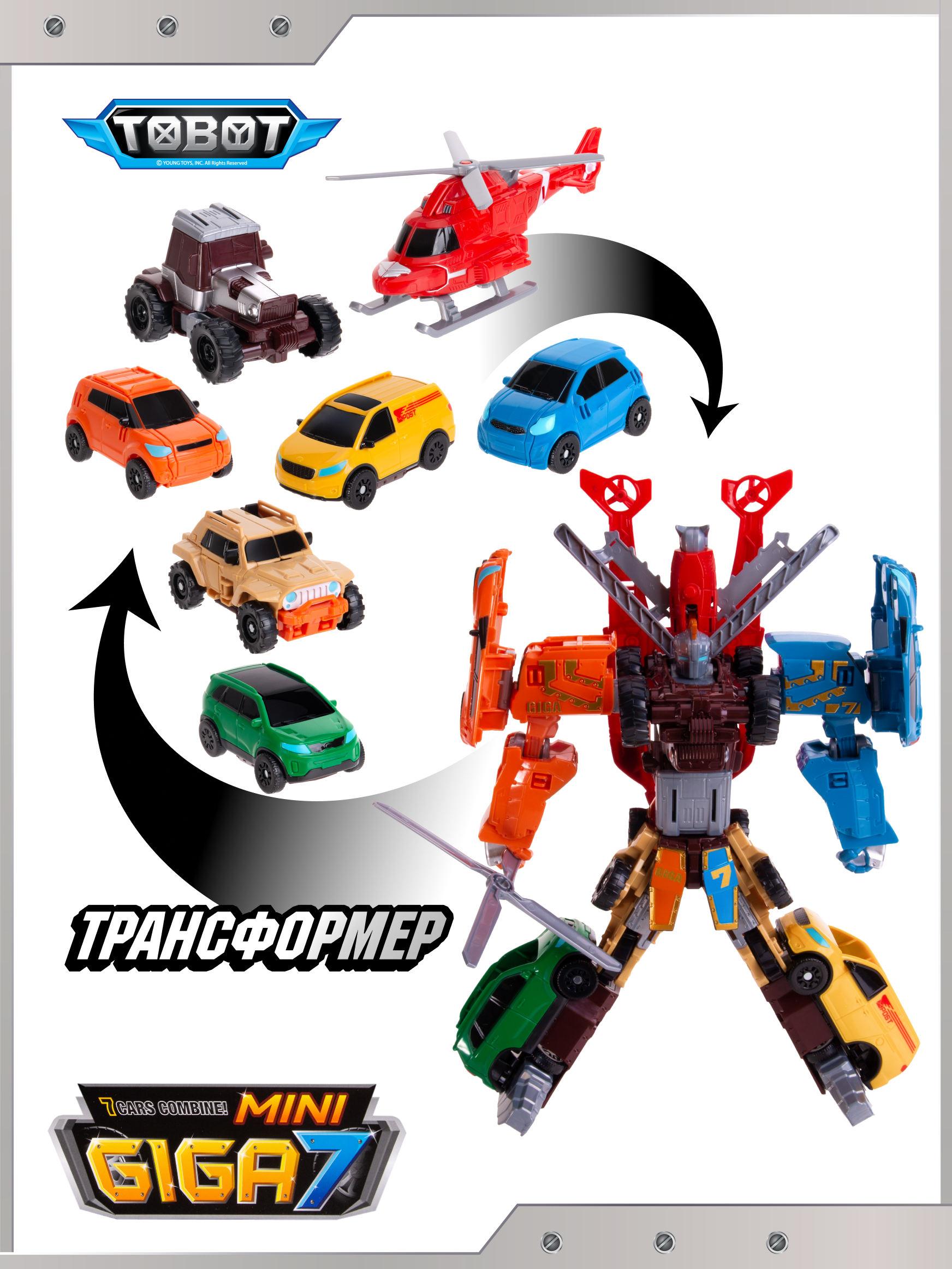 Фигурка ТОБОТ Мини трансформер Гига 7 - фото 2