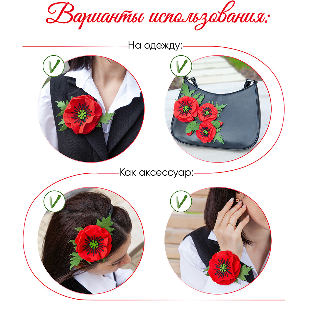 Набор для творчества Santa Lucia Заготовка Маки - фото 5