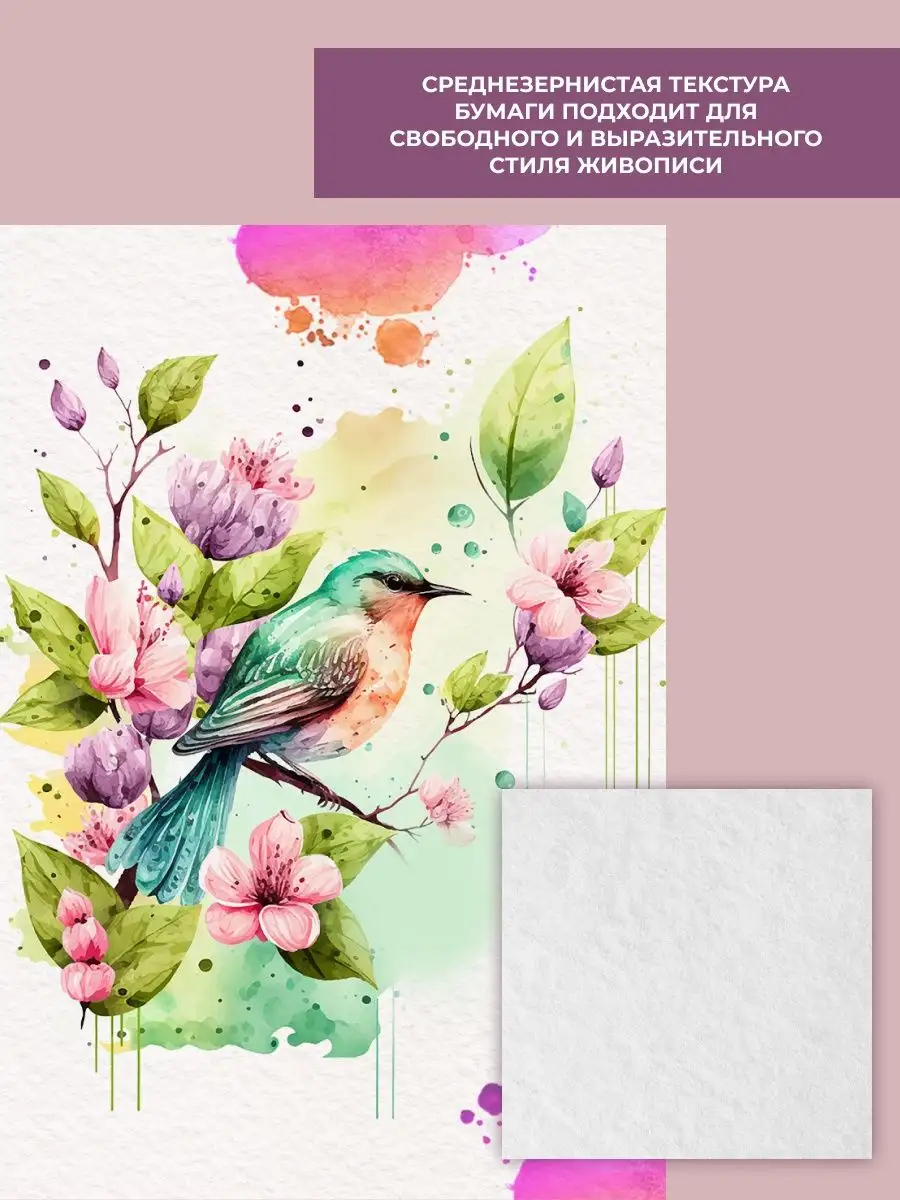 Художественная бумага AXLER для акварели 20 лист. - фото 3