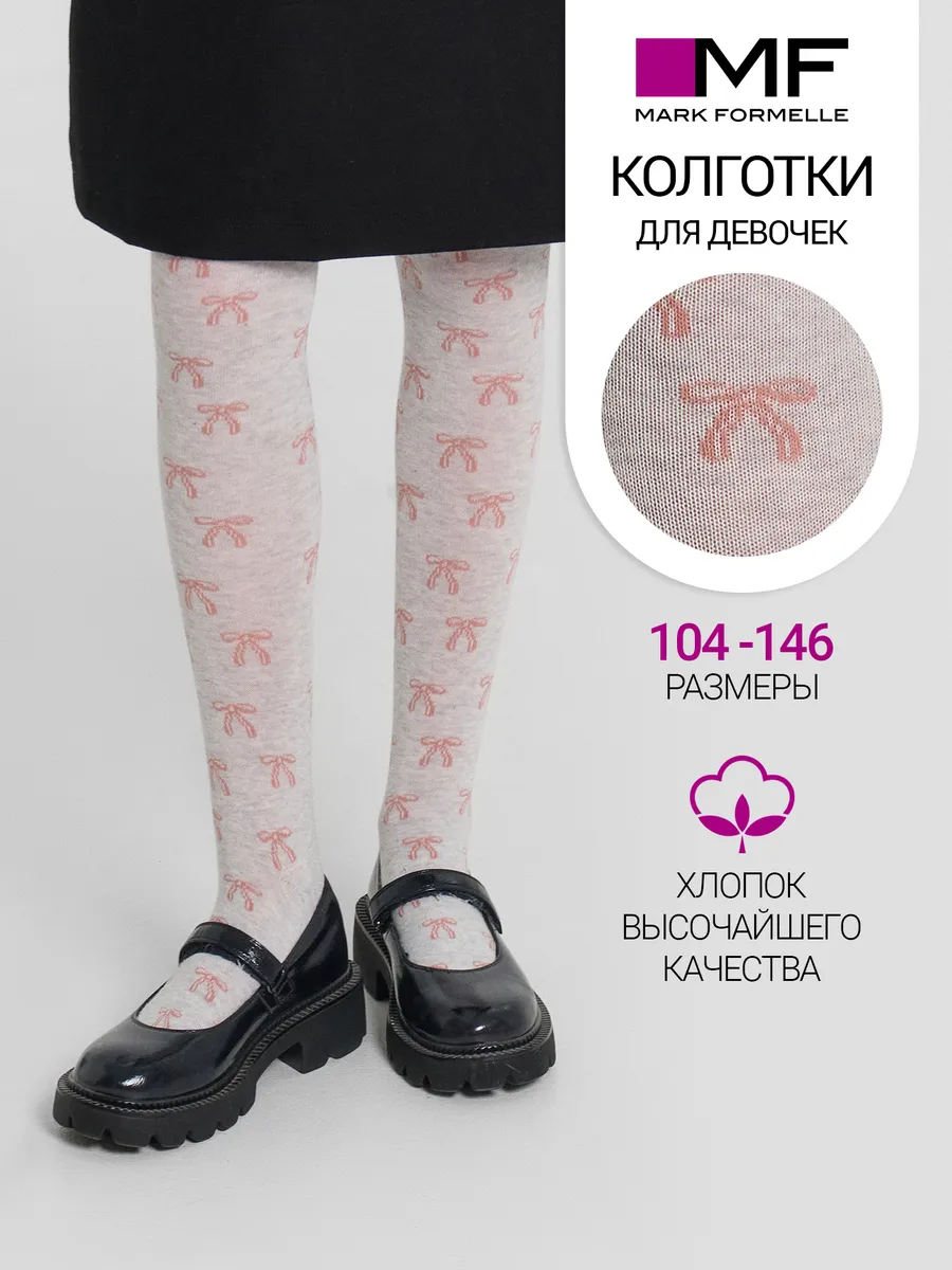 Колготки Mark Formelle (Марк Формэль) 700K-3220/св.серый меланж - фото 3