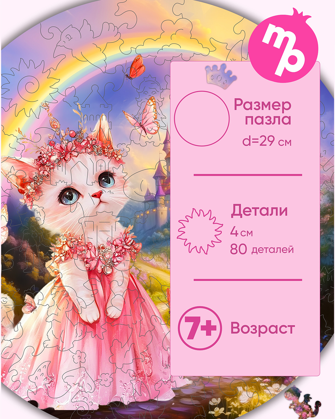 Пазл 1TOY Кошечка Моника деревянный - фото 2