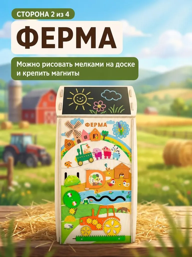 Игрушка ЛИГРИК бизиборд В мире животных - фото 11