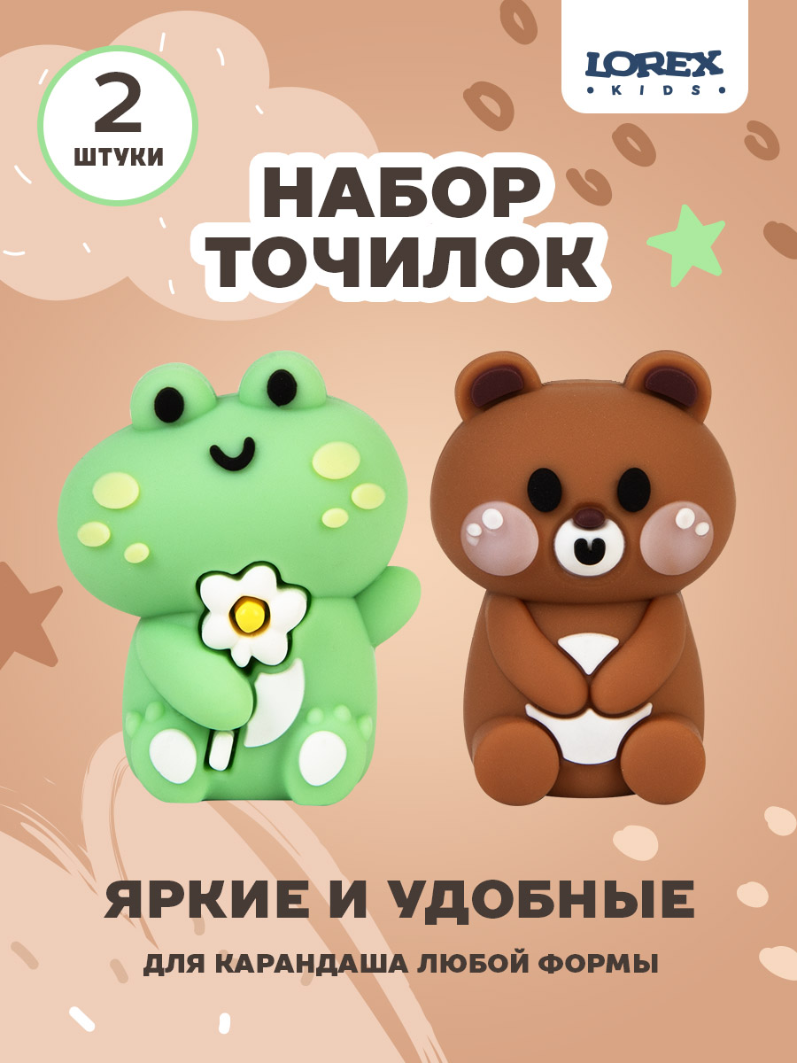 Точилка LOREX KIDS 2 шт. - фото 1