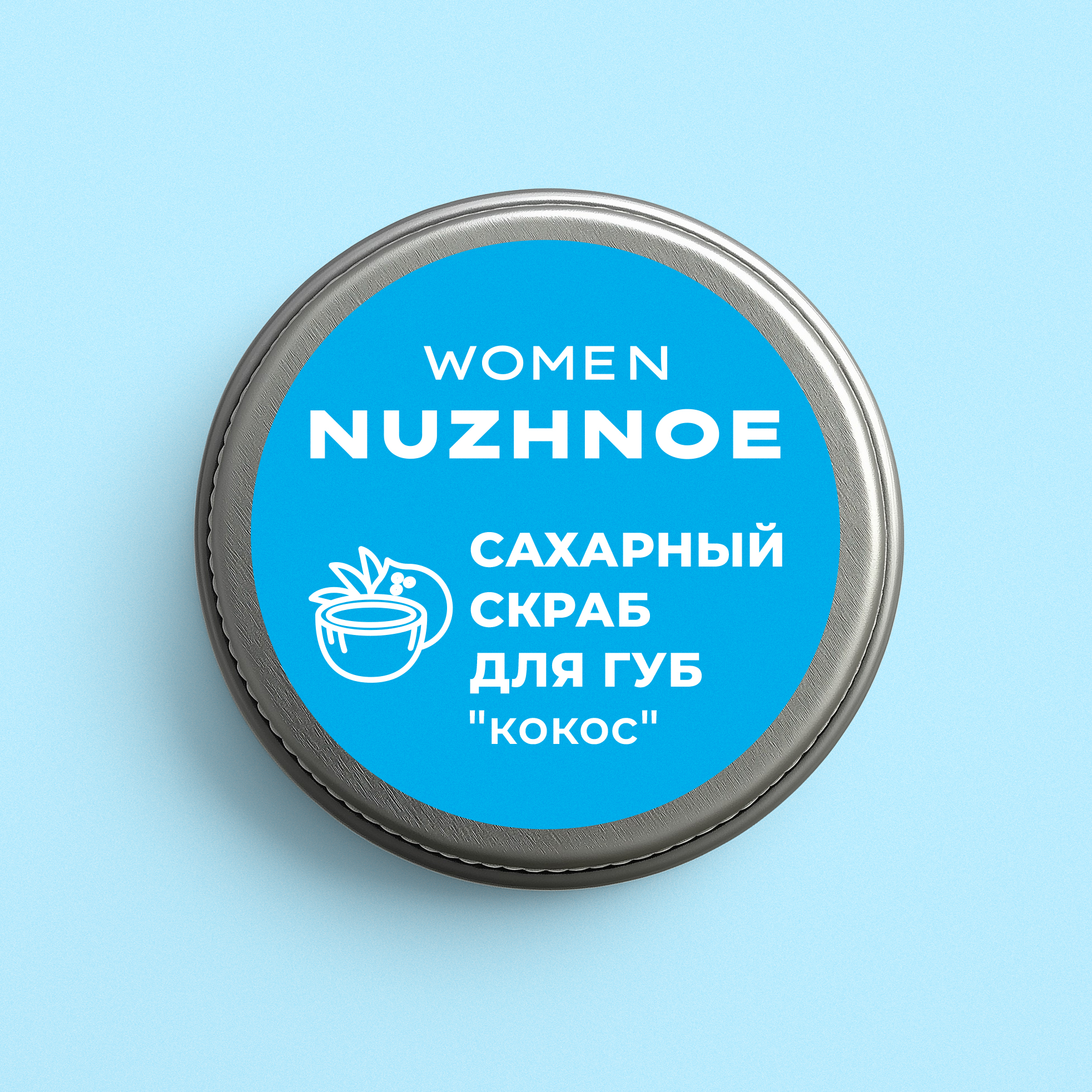 Скраб NUZHNOE 15 мл 1 шт. - фото 8