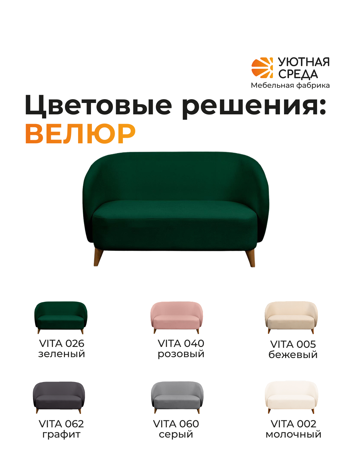 Диван Уютная среда зеленый велюр зеленый - фото 8