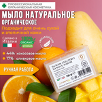 Мыло AZETAbio
