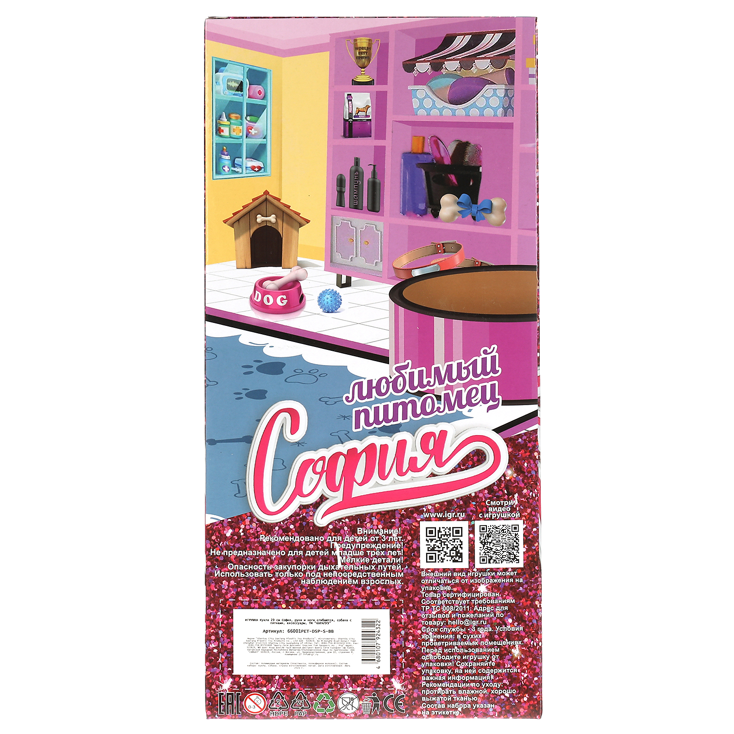 Кукла модельная Карапуз София высота 29 см 321545 - фото 6