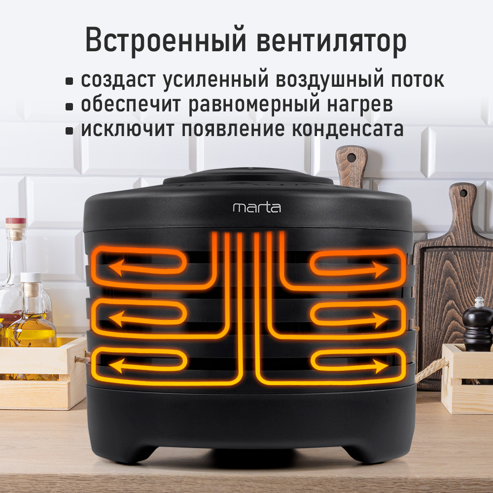 Электросушилка для овощей MARTA MT-FD1896A - фото 8
