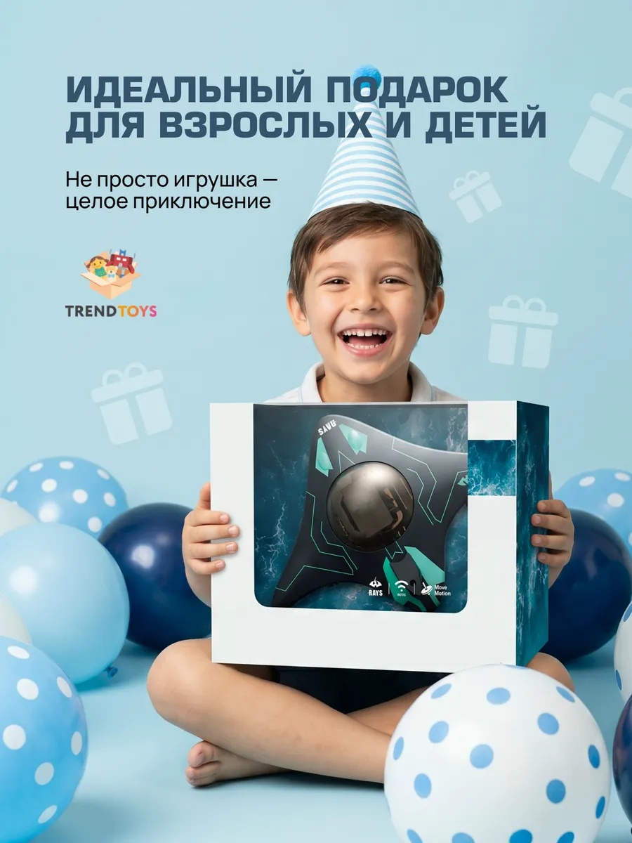 Подводная лодка РУ TrendToys управление с телефона - фото 14