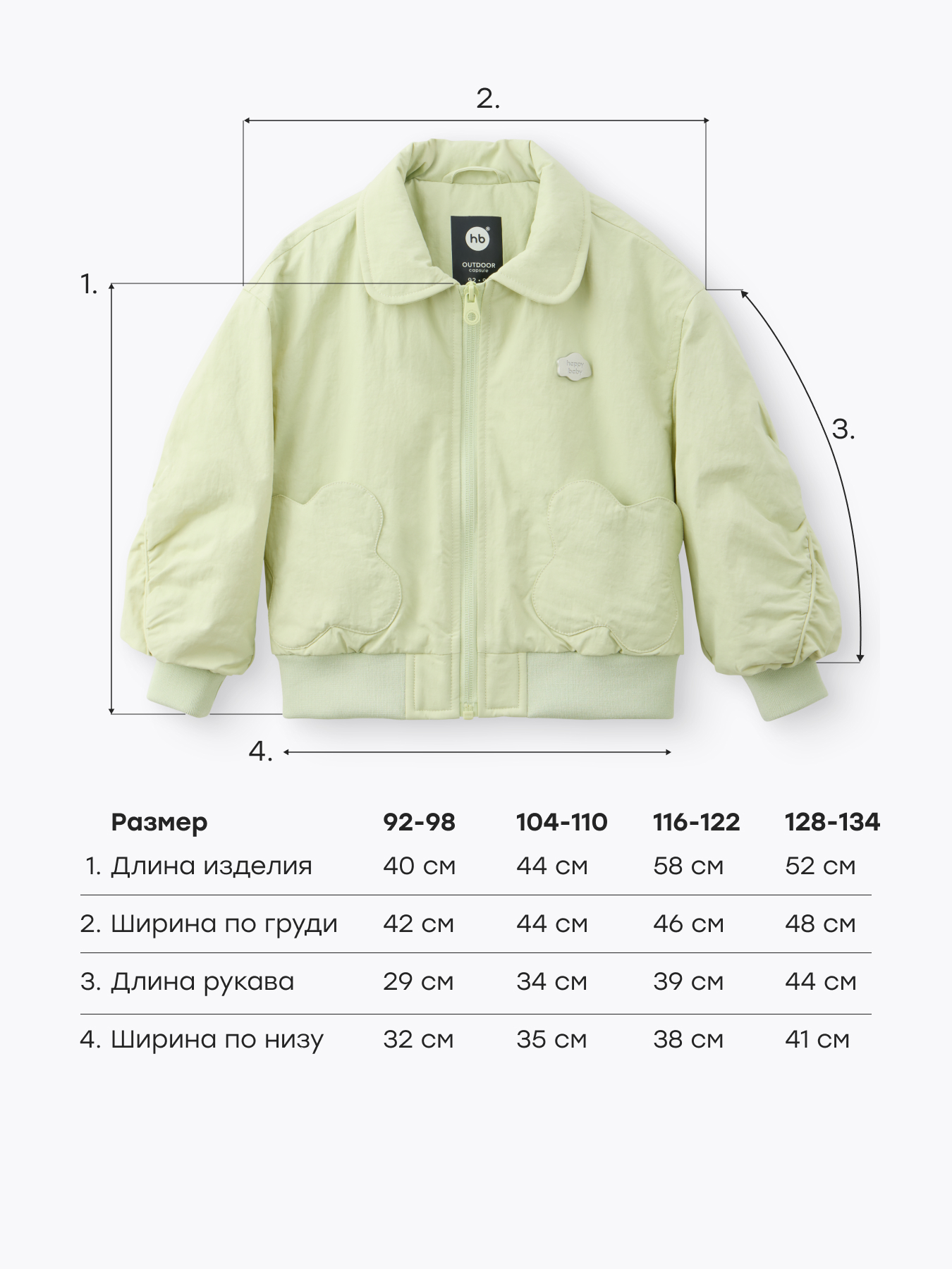 Куртка Happy Baby 88367-1_mint - фото 5
