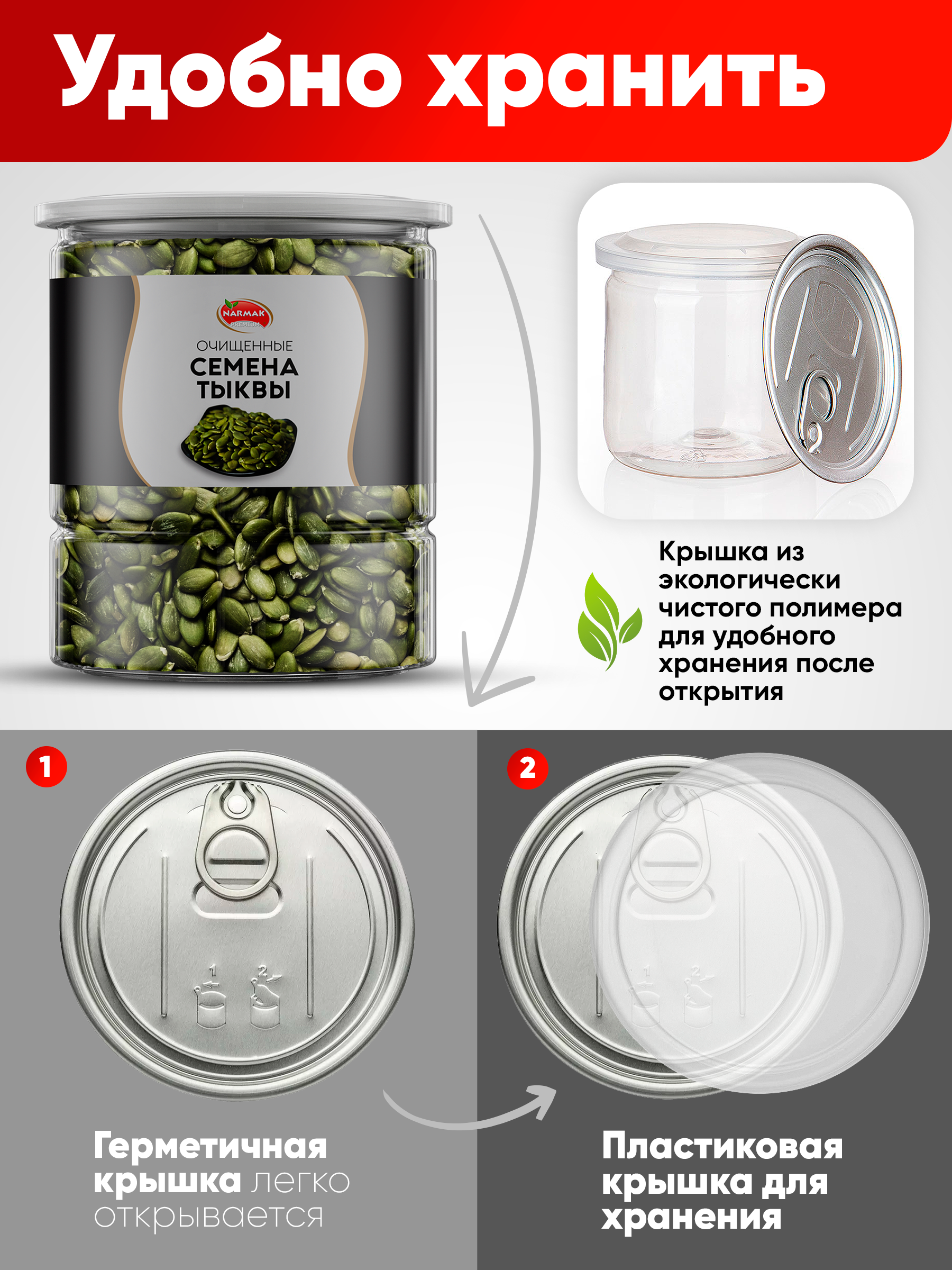 Семена Narmak Тыква500 - фото 5