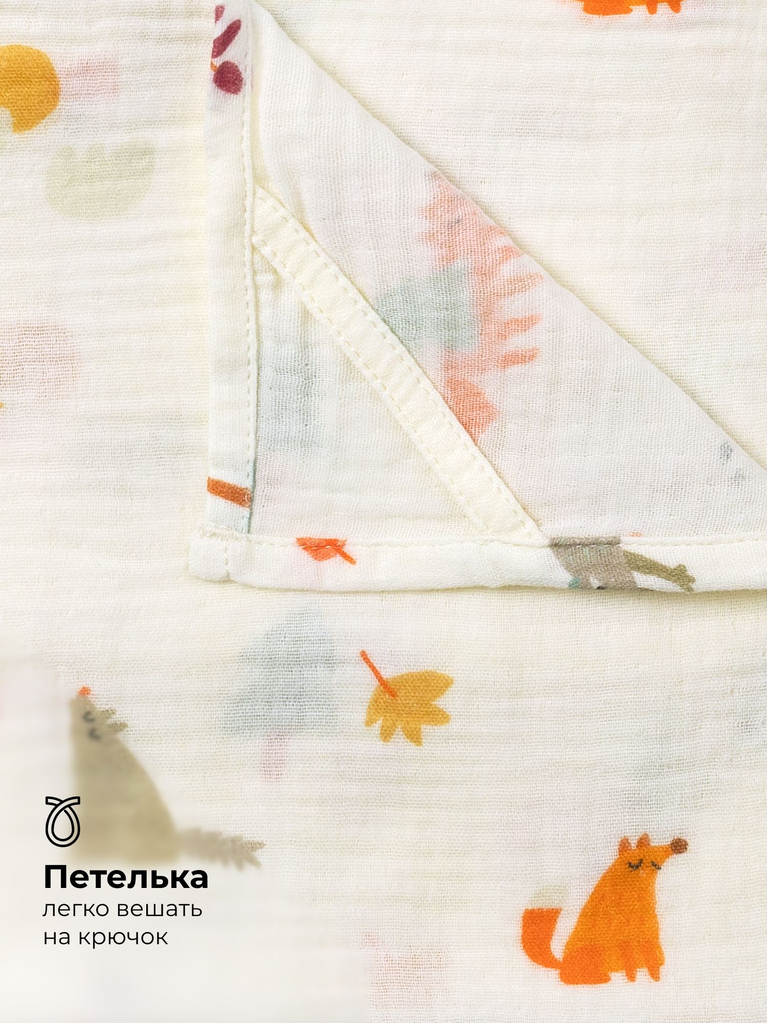 Пелёнка BUBA KIDS Однажды в лесу/Морская пена муслин 75х75 см 3 шт. - фото 4