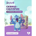 Фигурка Stitch Family time
