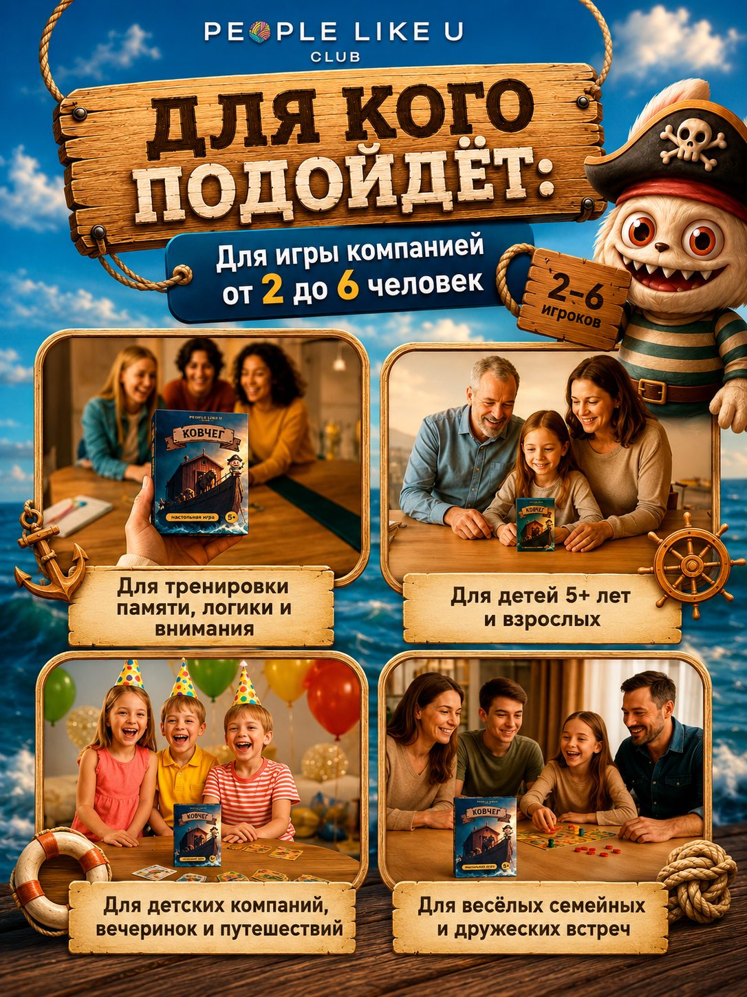 Настольная игра People Like U Мемори Ковчег 49 карточек - фото 5