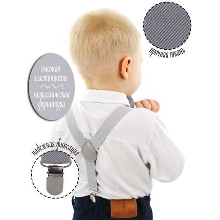 Подтяжки с бабочкой ST-KIDS