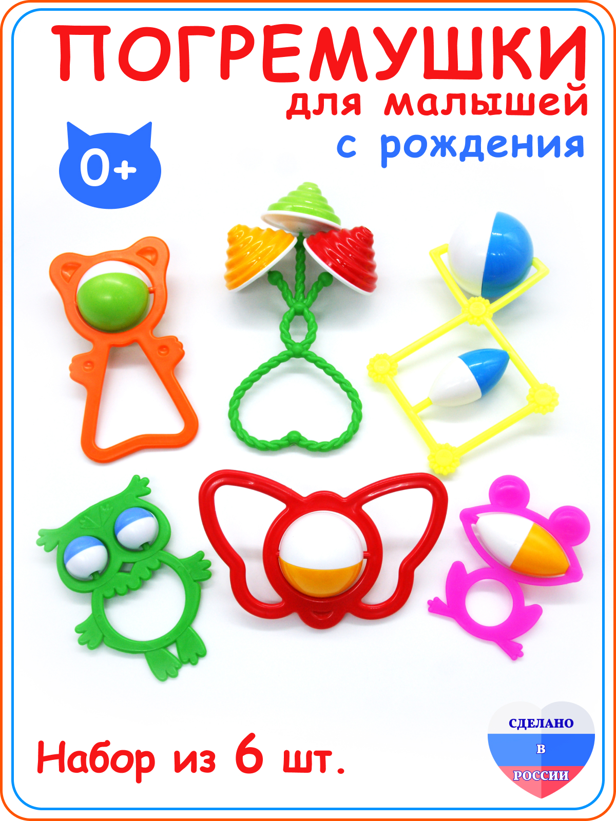 Игрушка Аэлита погремушка - фото 1