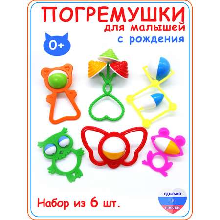 Игрушка Аэлита погремушка