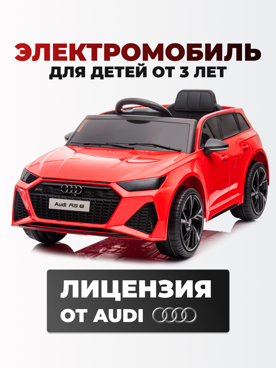 Электромобиль TOMMY Audi AU-4 С пультом ДУ - фото 1