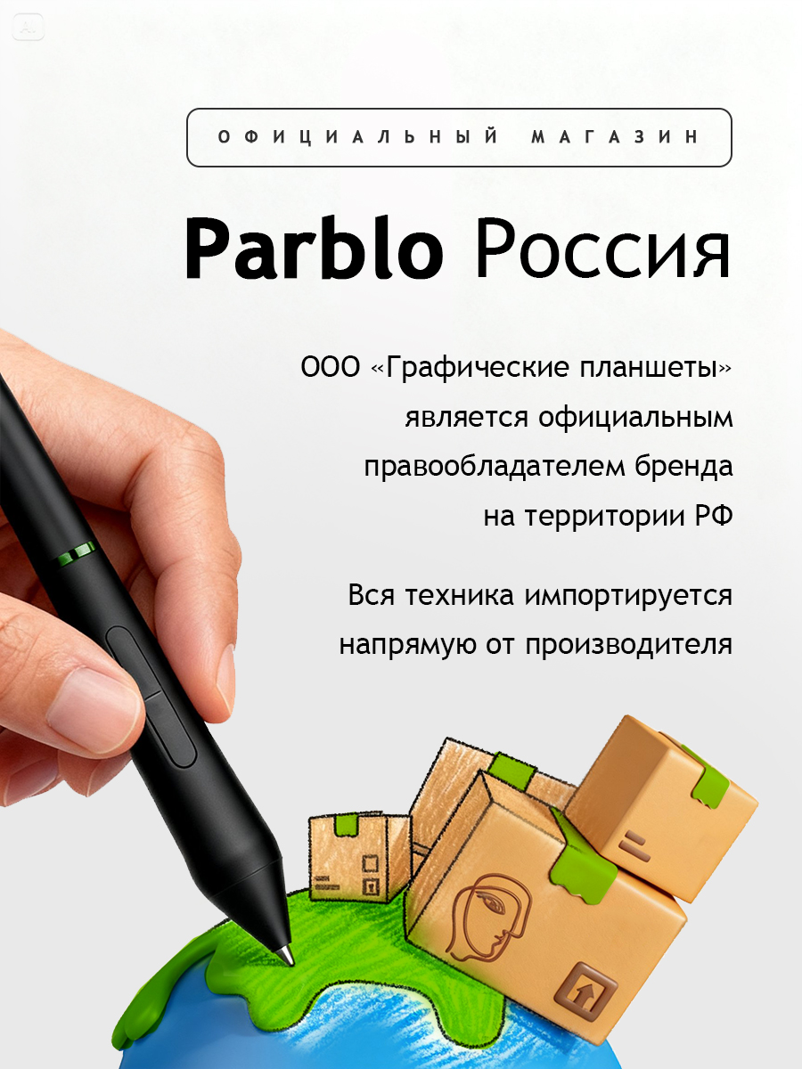 Планшет световой PARBLO - фото 8