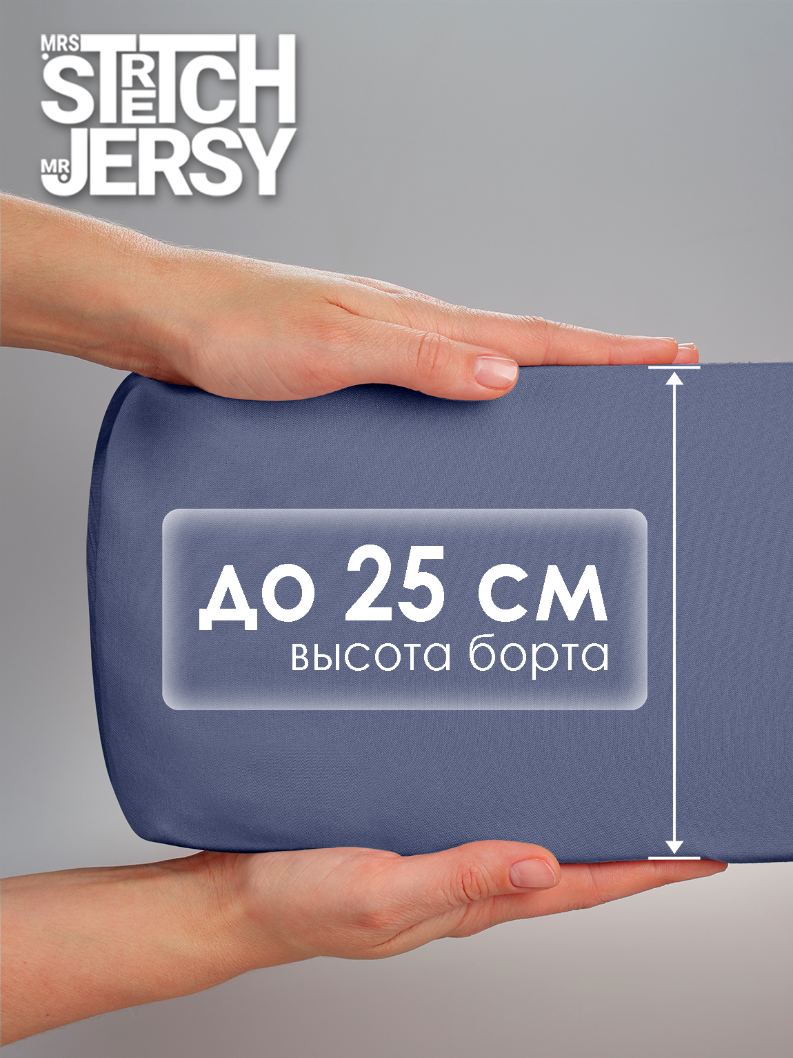 Простыня Mrs.Stretch Mr.Jersy Индиго 160 x 200 см на резинке - фото 2