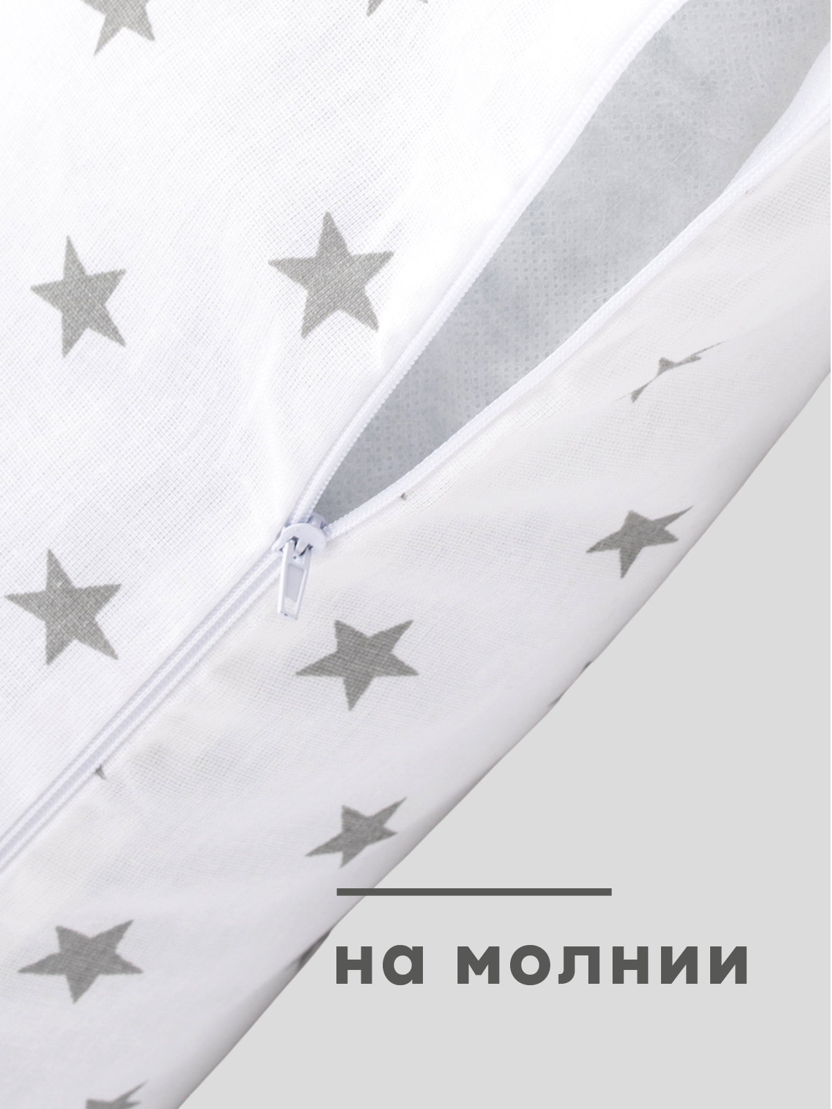 Наволочка Wellness RS174/1-Звезды_01 на подушку для беременных 35 x 170 см 1 шт. - фото 2