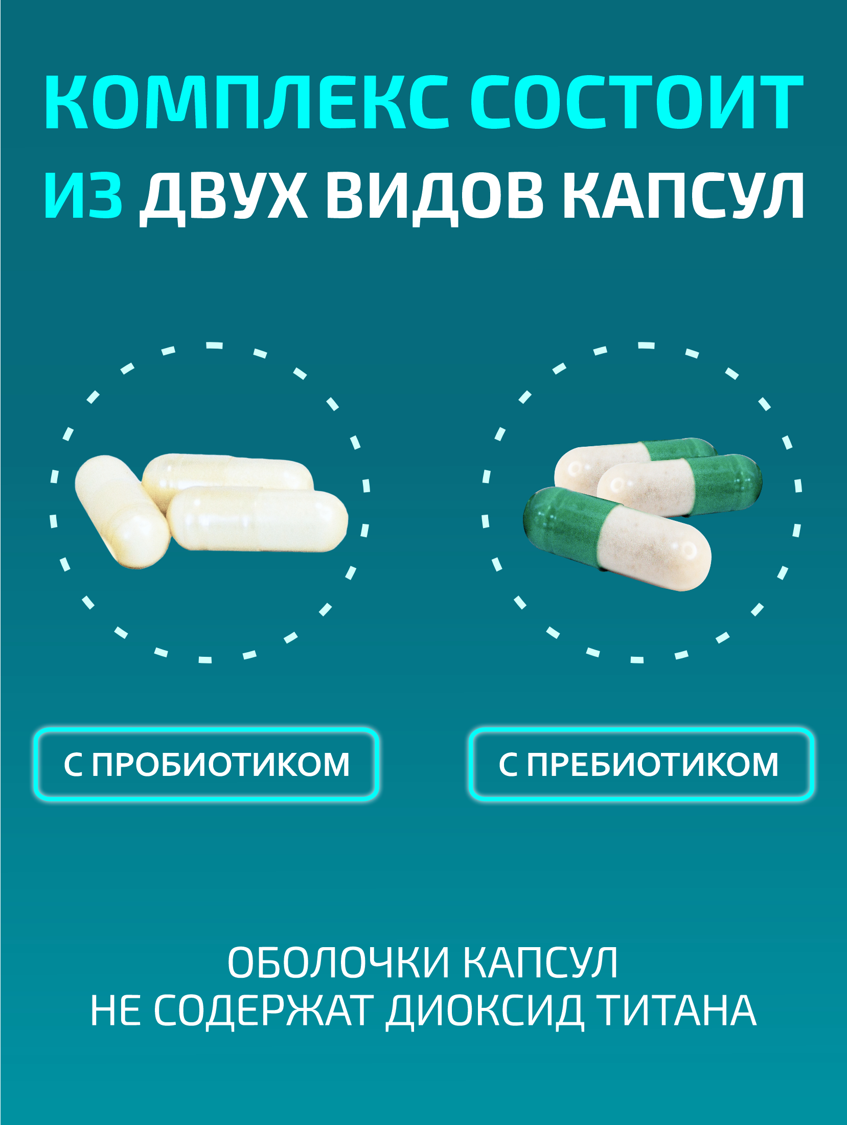 Комплекс Алтайские традиции Пробиотиков и пребиотиков - фото 4