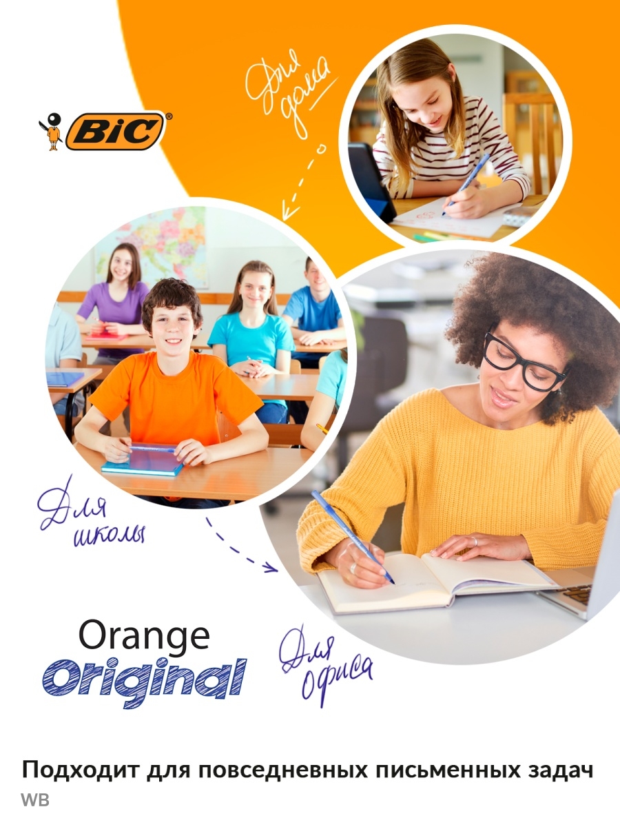 Ручка шариковая BIC 8 шт. - фото 4