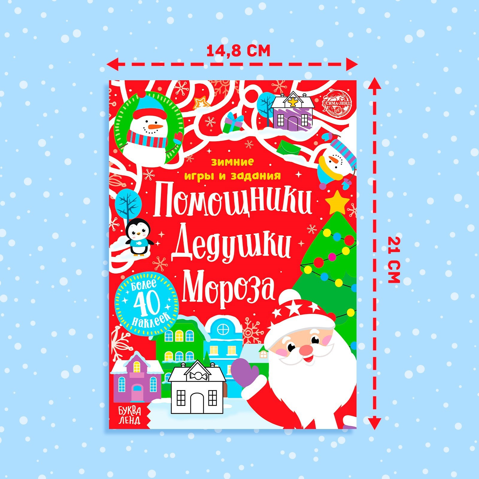 Наклейки Буква-ленд - фото 2