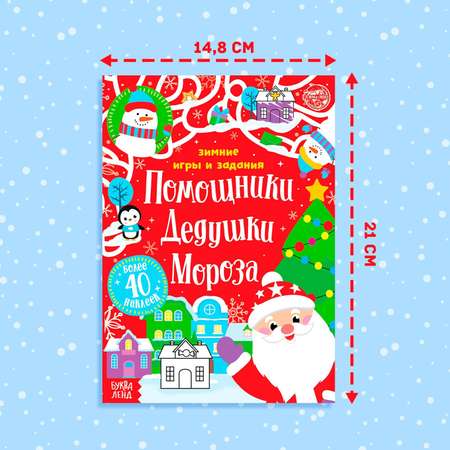 Наклейки Буква-ленд