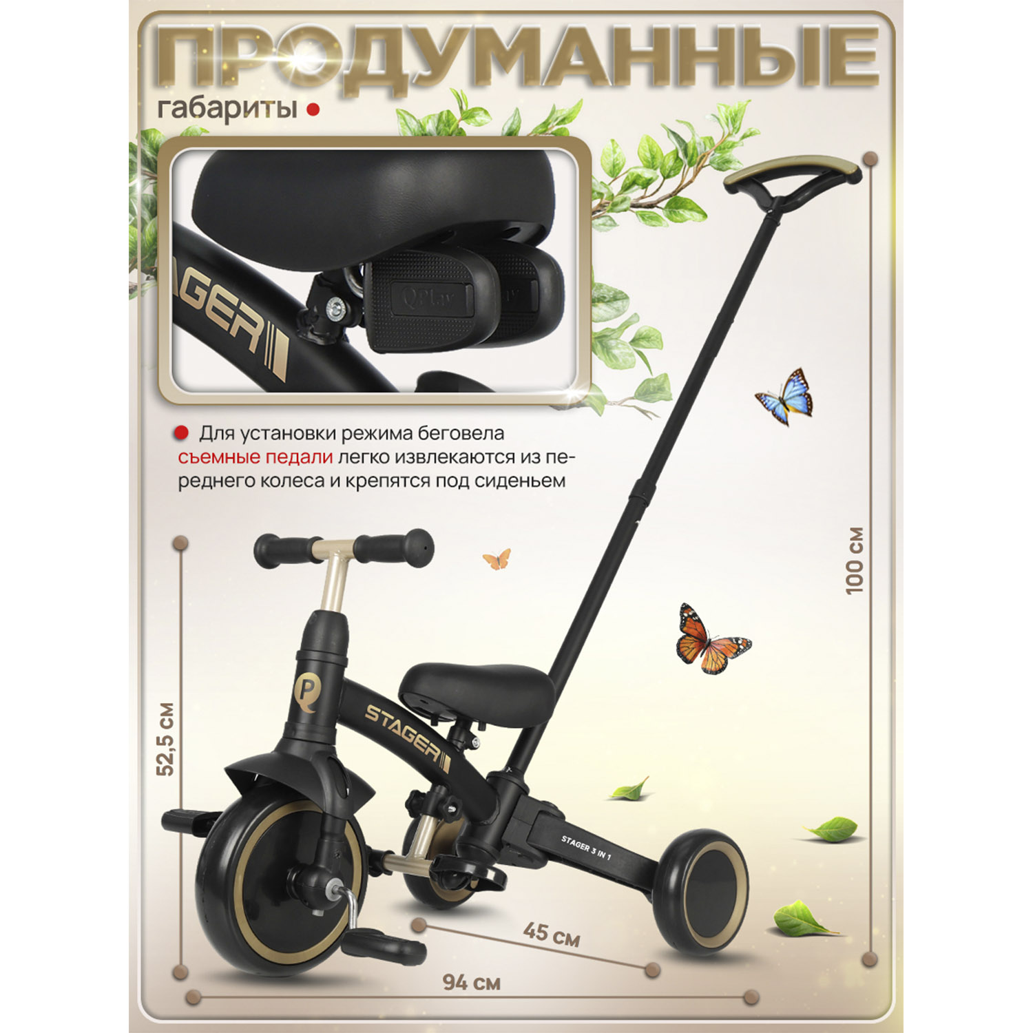 Велосипед-беговел QPLAY - фото 5