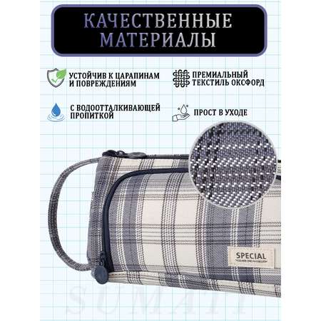 Пенал косметичка SUMATI
