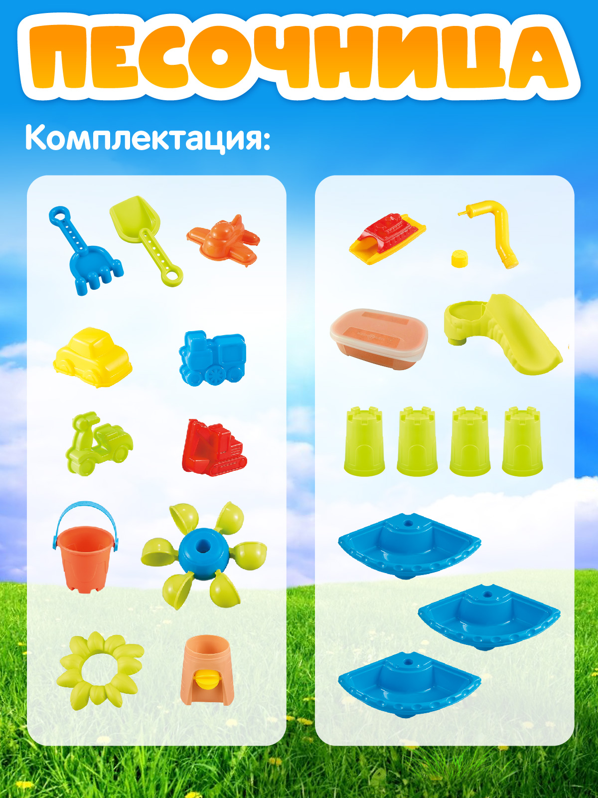 Игровой набор Компания Друзей Песочница столик - фото 4