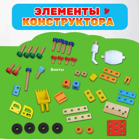 Конструктор BONNY CAT деревянный 56 дет.