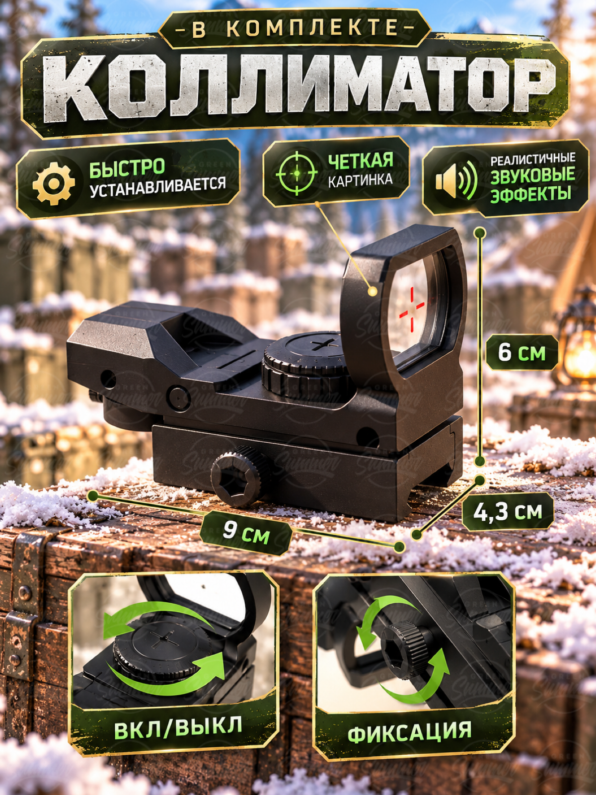 Винтовка игрушечная Green summer Remington 870 на орбизах - фото 4