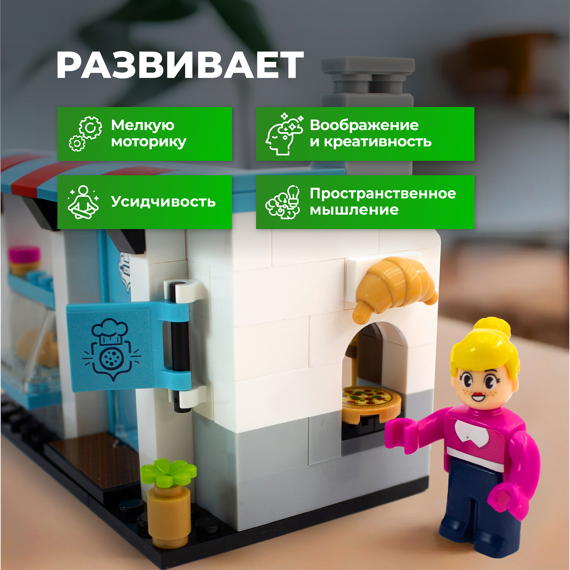Конструктор kids bricks Пекарня 99 дет. - фото 2