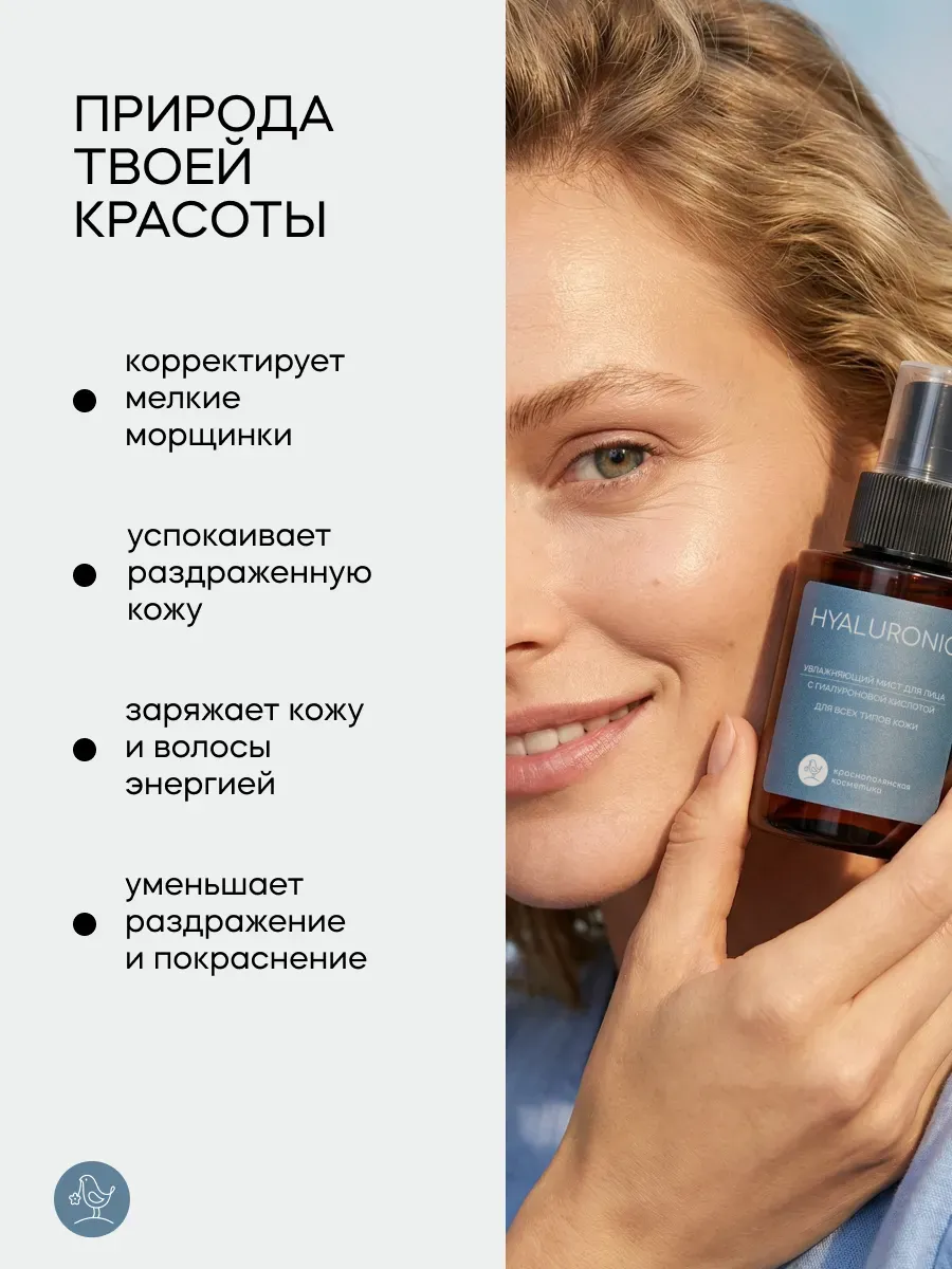 Набор средств Краснополянская косметика для лица и тела Гиалурон 150 мл 4 шт. - фото 2