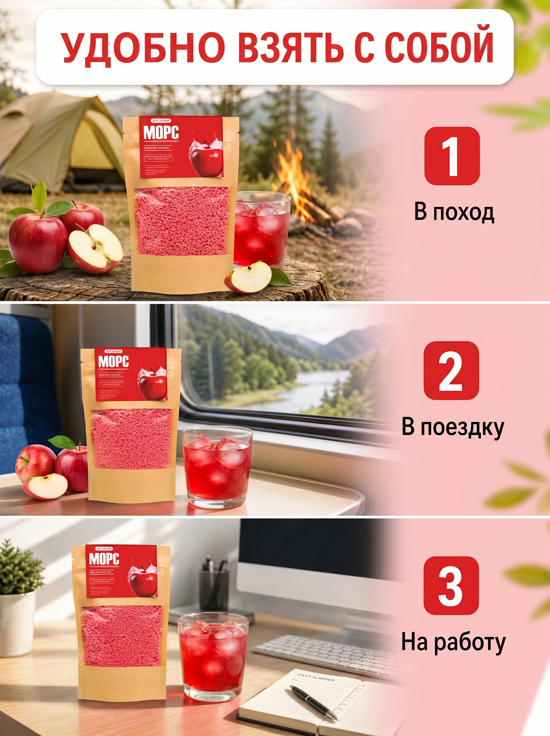 Морс «Красное яблоко» АРСАНИЯ быстрого приготовления 140 гр. - фото 2
