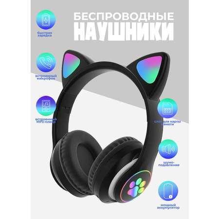 Наушники беспроводные Madliani с подстветкой