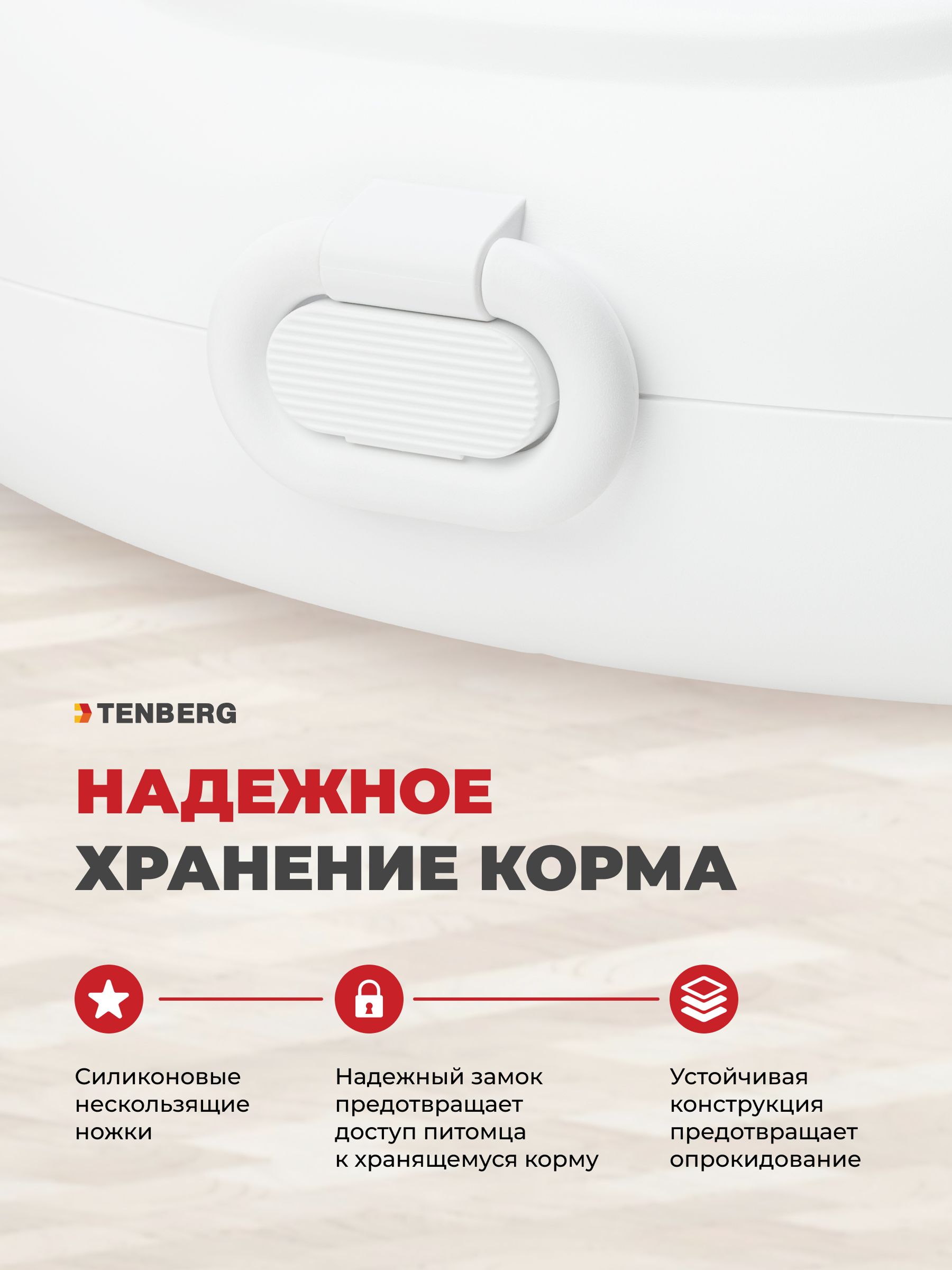 Автокормушка TENBERG Yummy X2 SUS 304 - фото 7