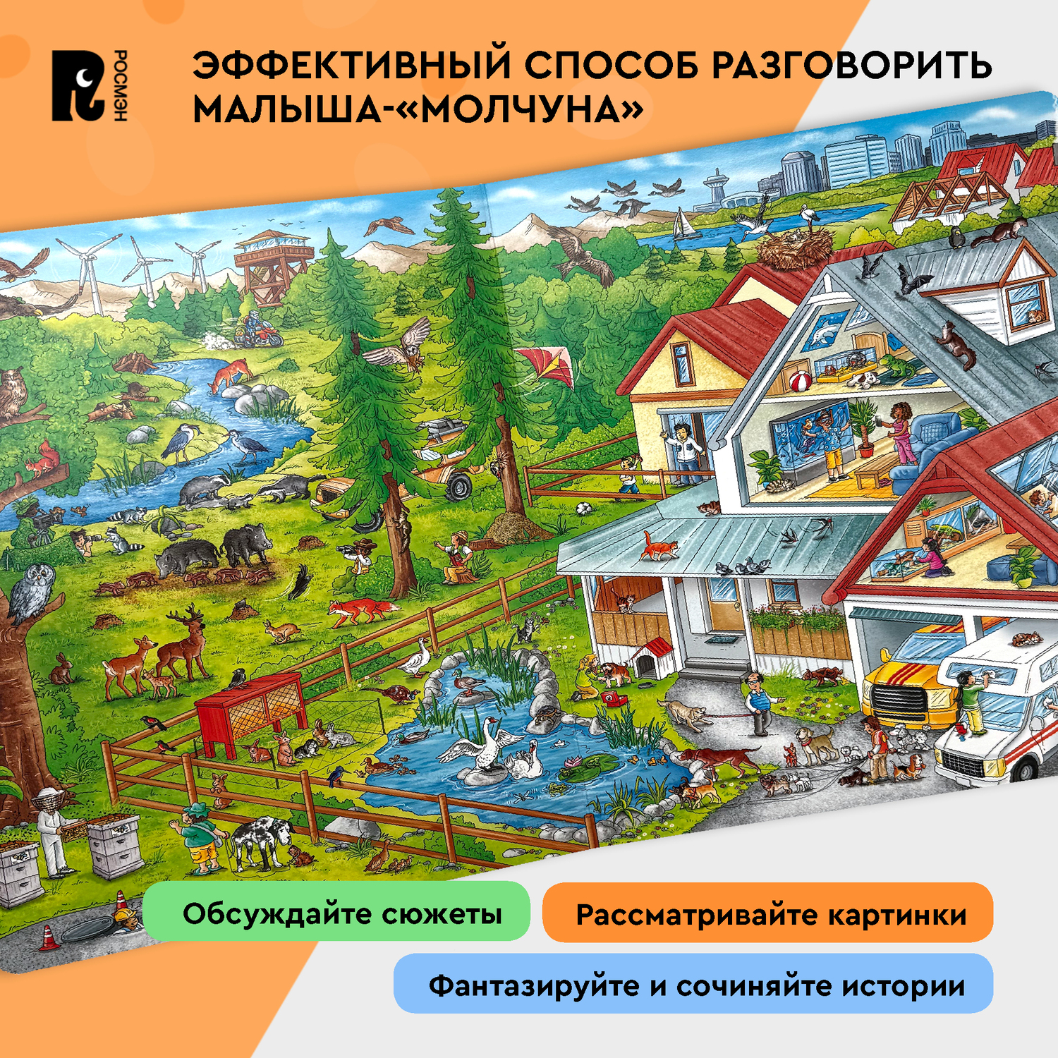 Книга Жизнь животных Виммельбух - фото 2