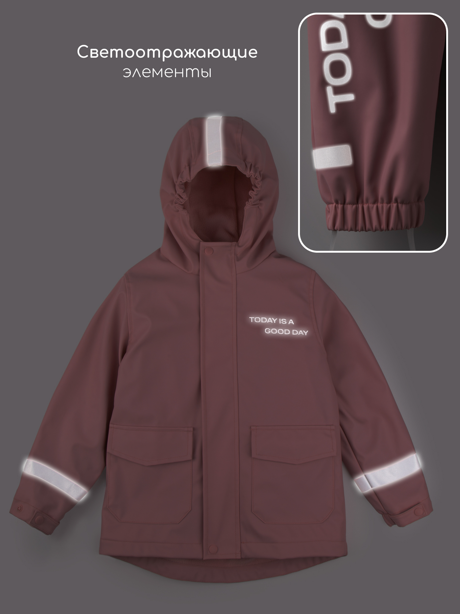 Костюм Amarobaby AB-OD26-RAIN35/06 - фото 25