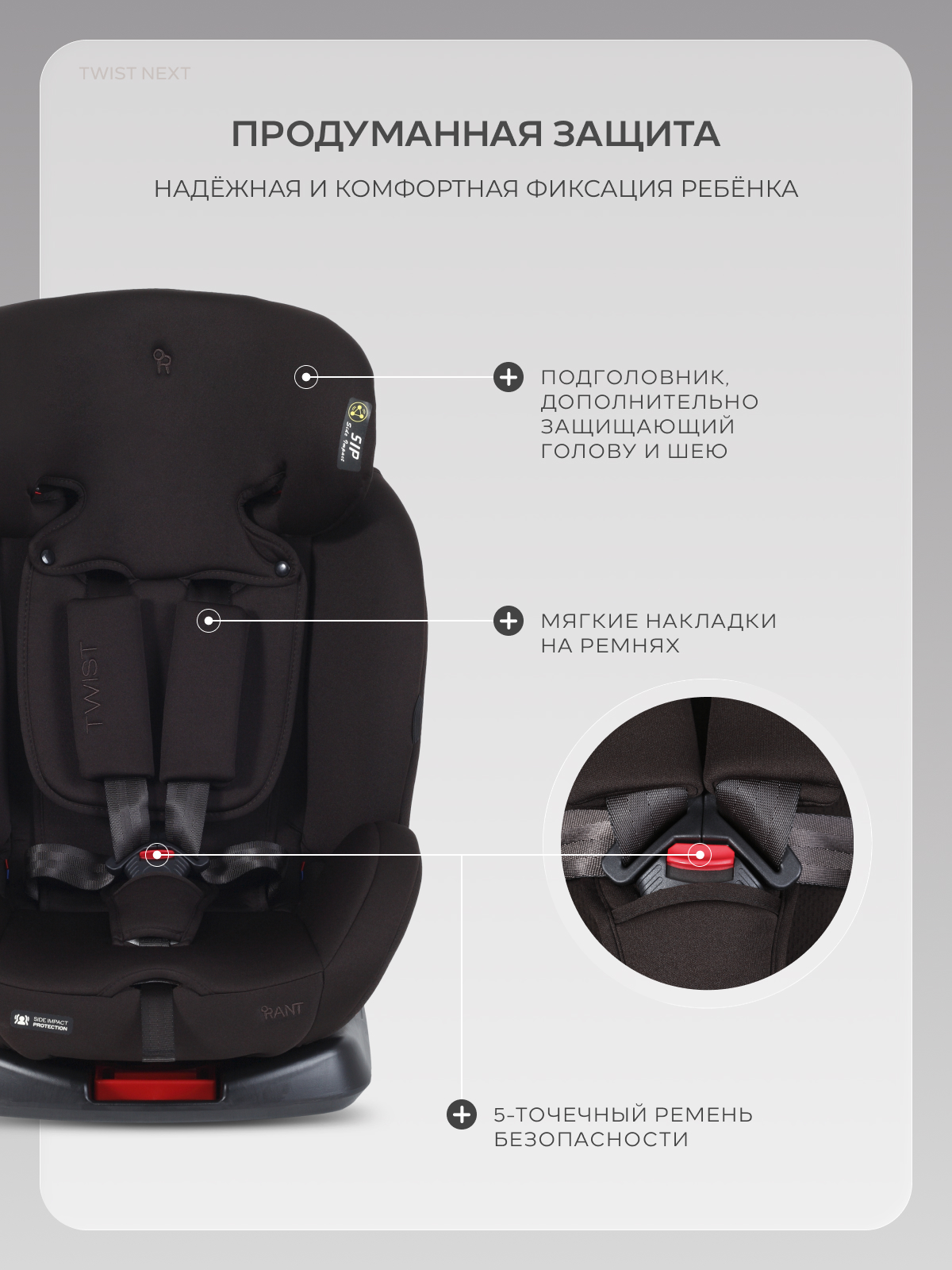 Автокресло Rant Basic Twist Isofix 0+/1/2/3 (0-36 кг) коричневый - фото 10