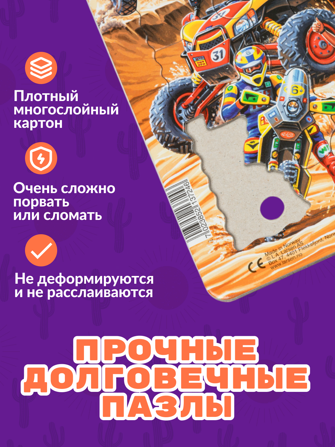 Пазл Larsen 55 элементов классический - фото 6