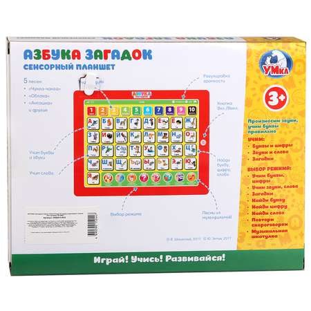 Игрушка Умка Планшет Азбука 262754